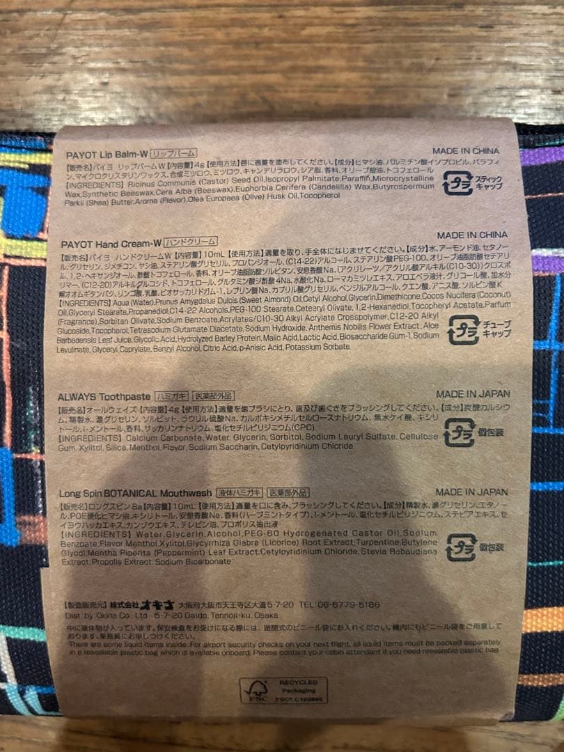 JAL国際線　ファーストクラス ヘラルボニーHERALBONY アメニティ