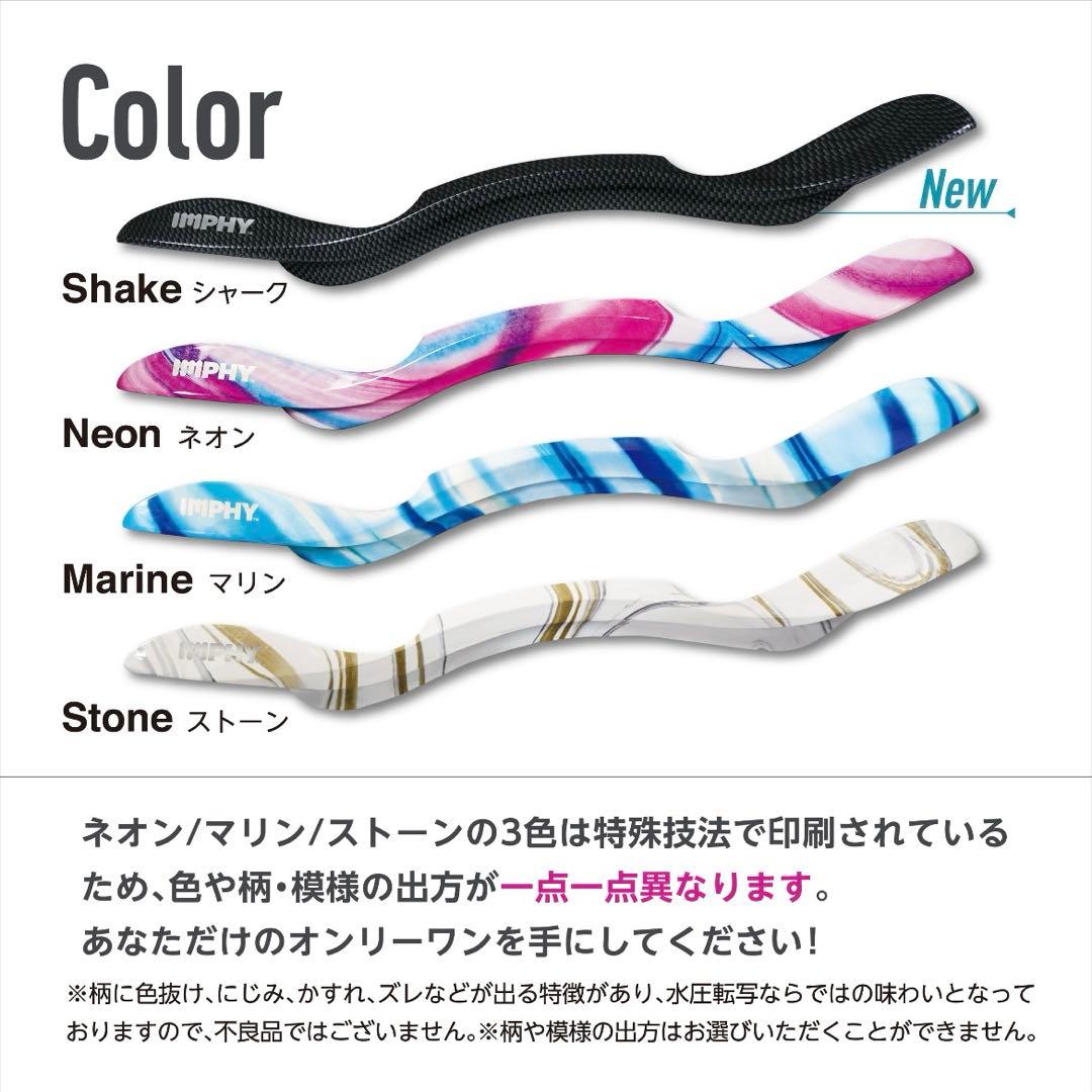 IMPHY RELEASE STICK™ PC マリン