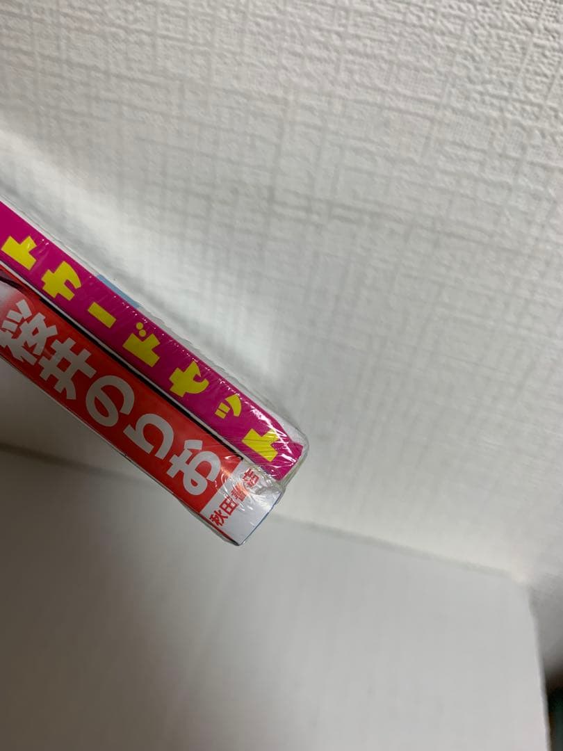 僕の心のヤバイやつ 4 特装版