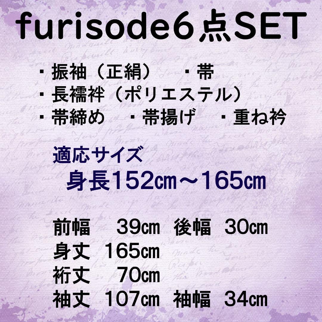振袖フルセット 成人式 古典柄 白 金彩