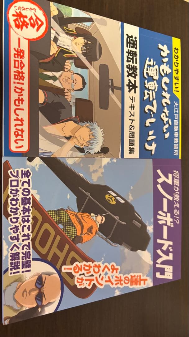銀魂　コミックス　小説　まとめ売り