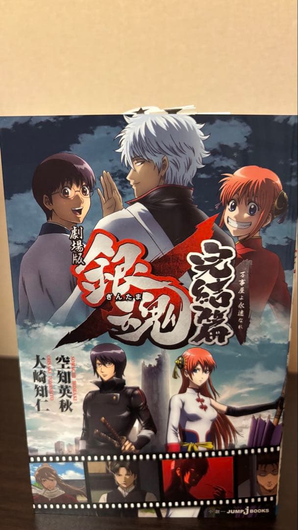 銀魂　コミックス　小説　まとめ売り