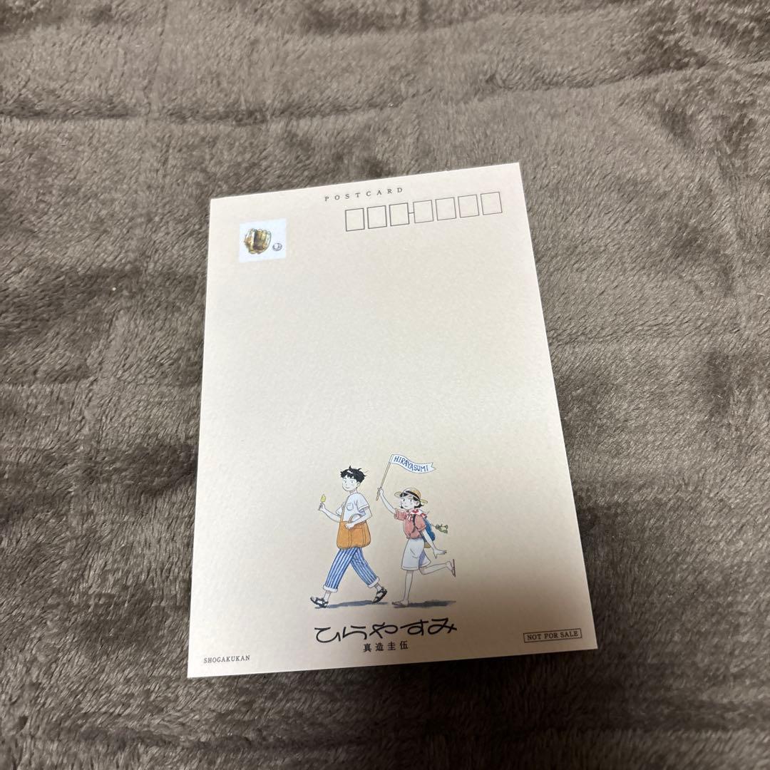 ひらやすみ 全巻 1-9巻 真造圭伍 ドラマ化 購入特典