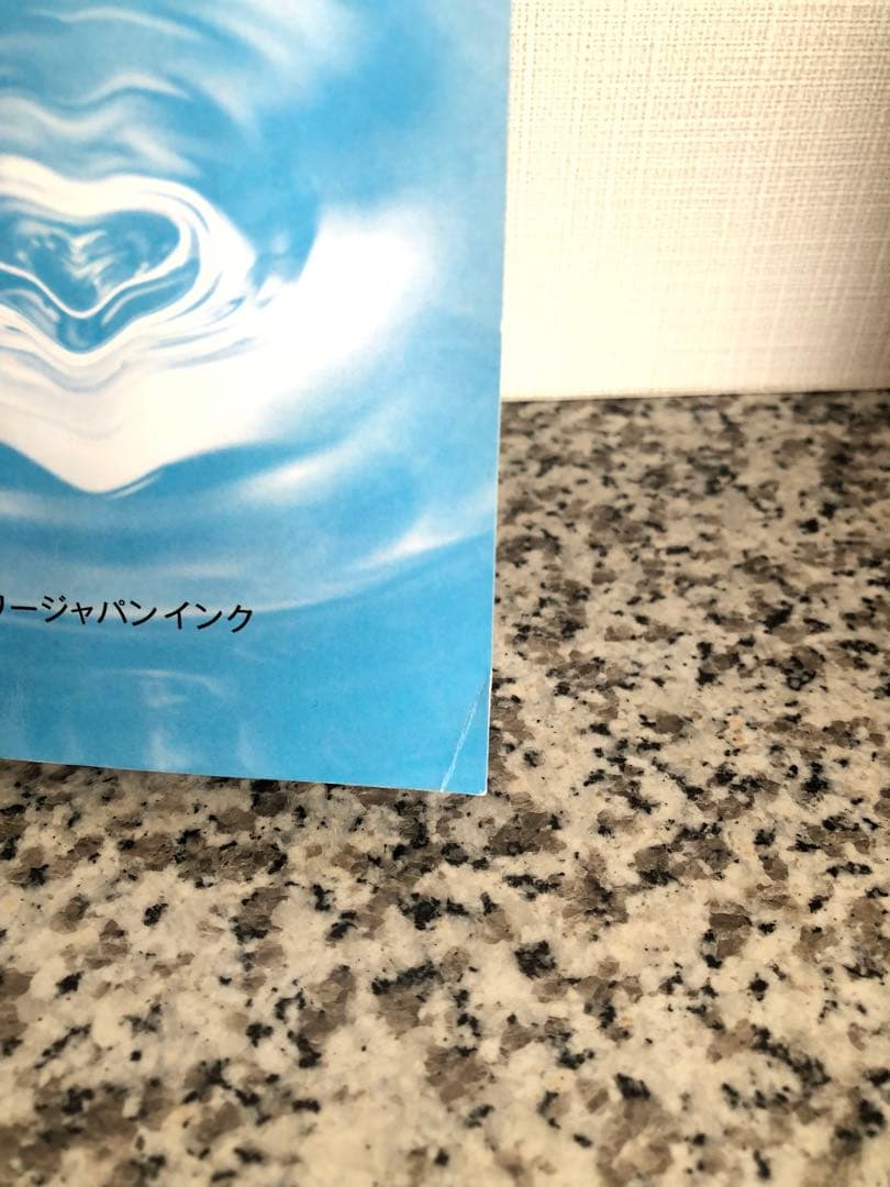 秋山まりあ 100%自分原因説を学ぶ cpmマスターコーステキスト