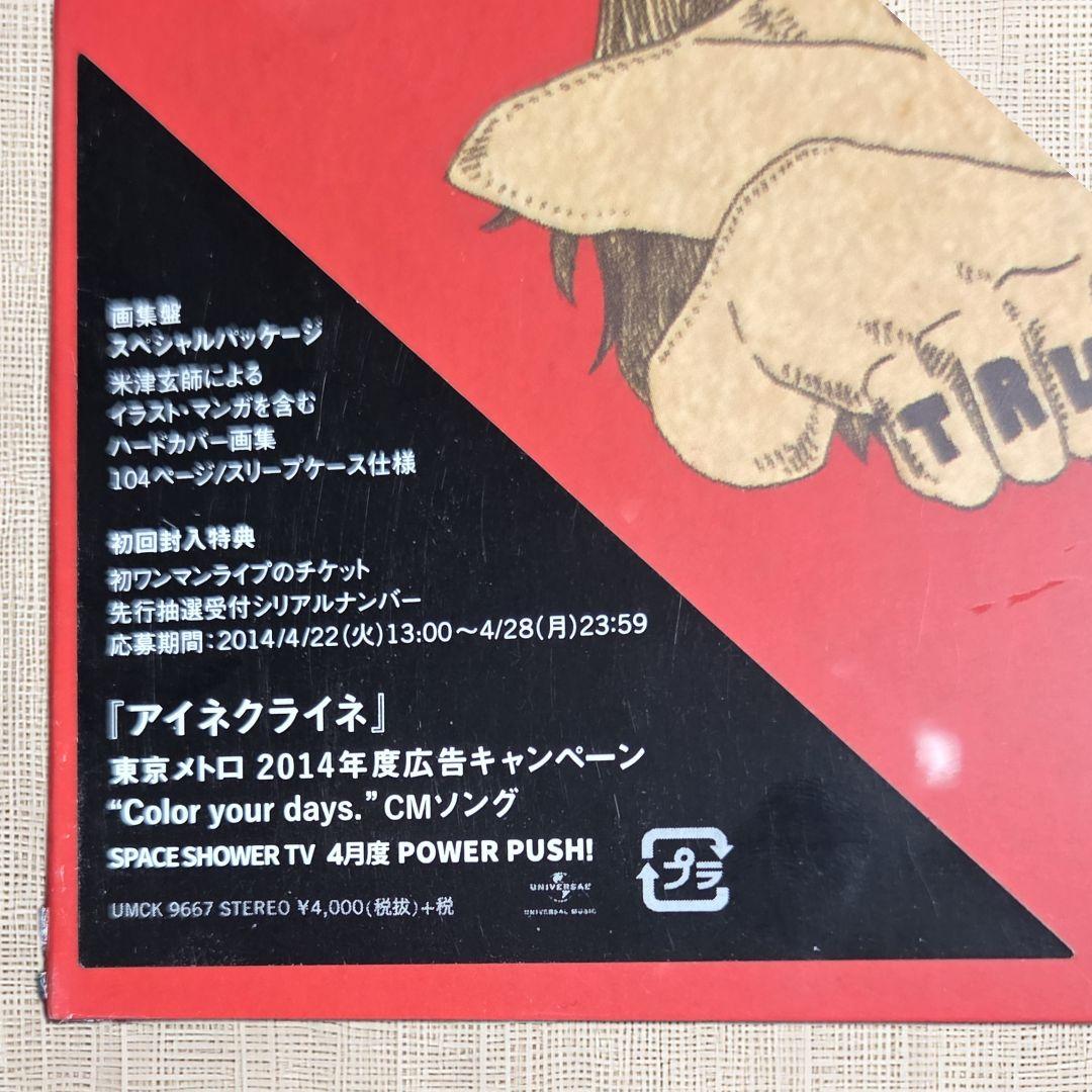 【未開封CD（初回限定 画集盤）】米津玄師 YANKEE 豪華BOX仕様 CD