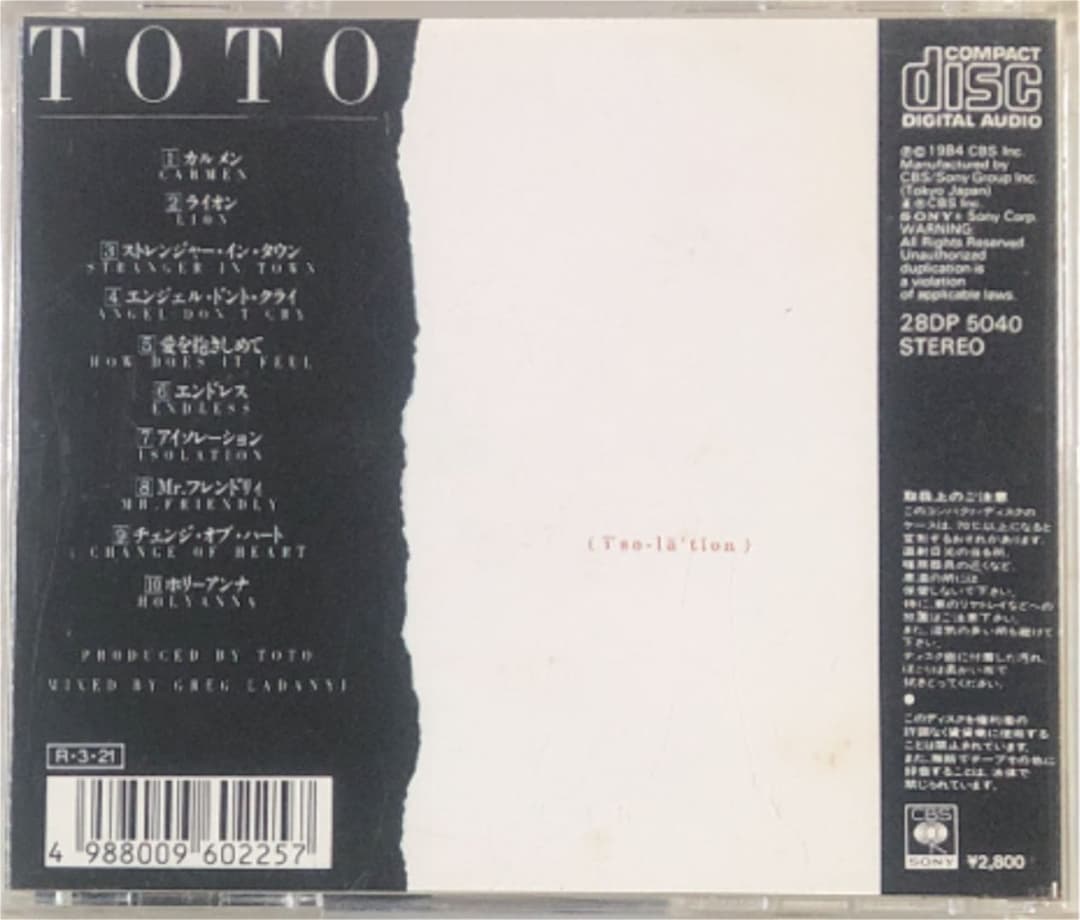 初期の帯付き！国内盤！TOTO/ Isolation/ 1984年