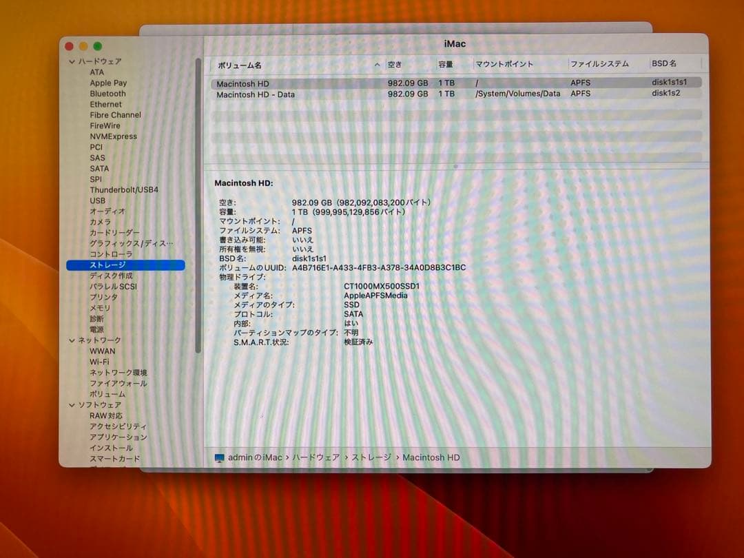 Macデスクトップ iMac 3.4GHz Core i5 32GB SSD1TB 2017