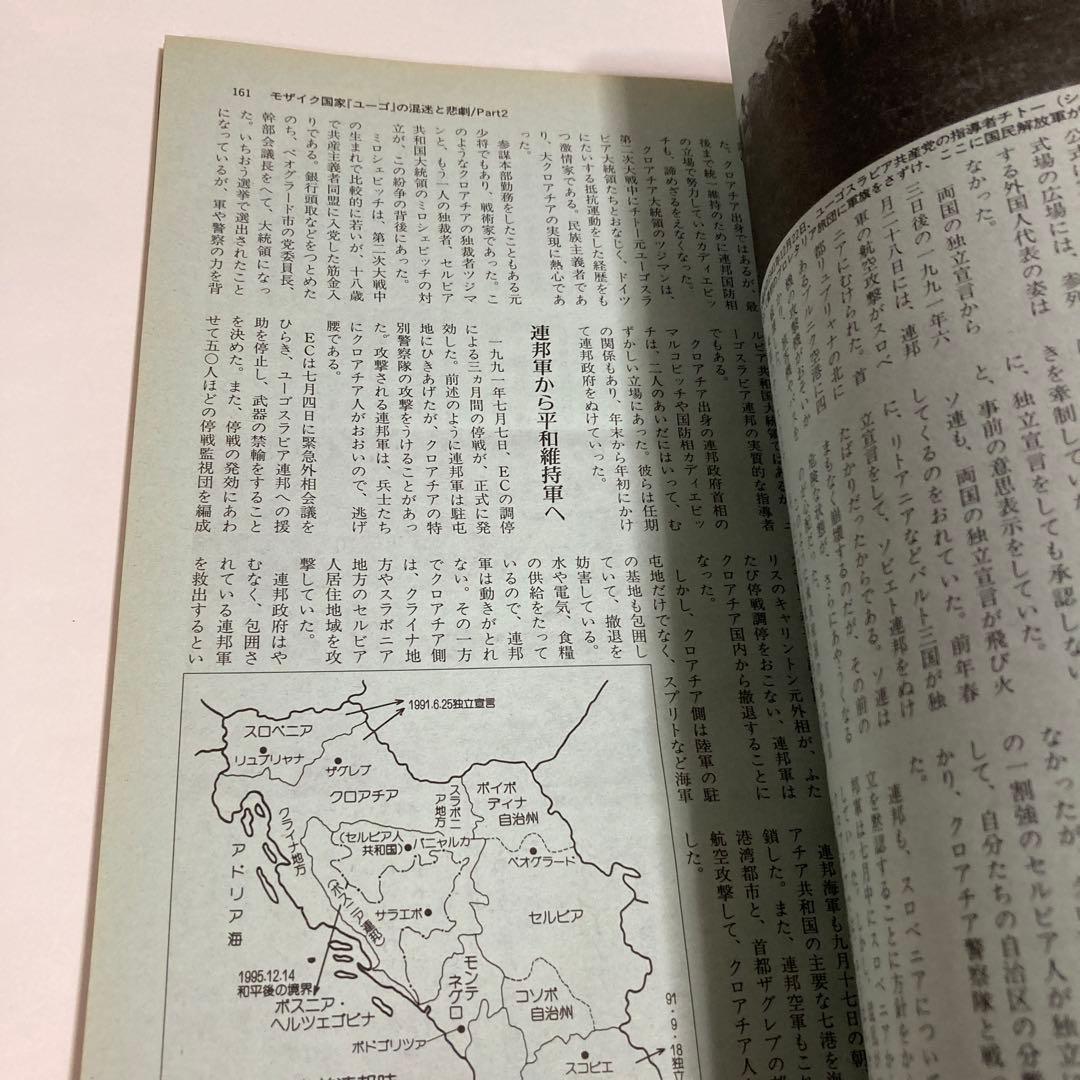 丸（雑誌）1998年4月号 エアリフター列伝★送料込価格★