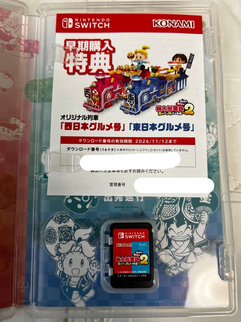 m*8様 Switch 桃太郎電鉄2 【早期購入特典付き】