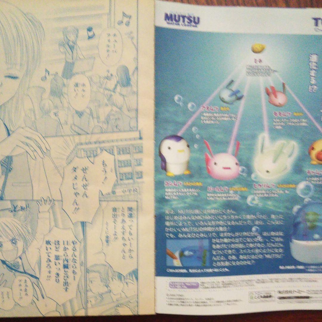 りぼん 2001年5月号