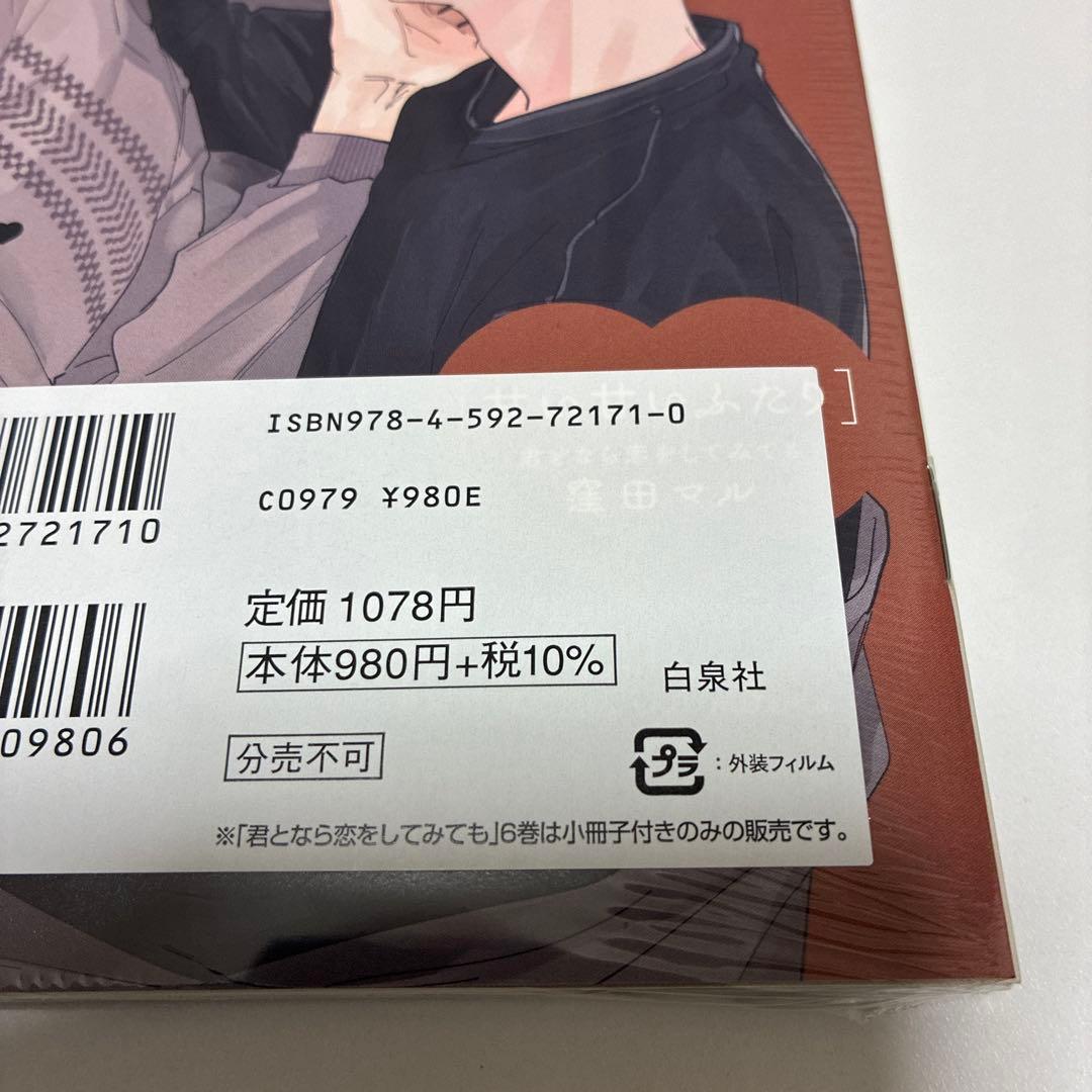 ゆきの　12/10まで
