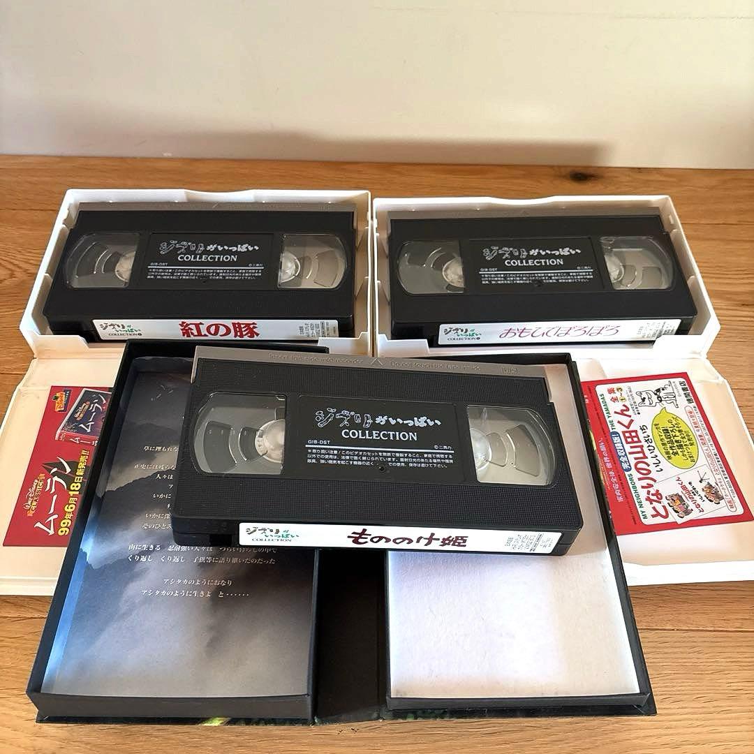 ジブリ　アニメ　VHS 9本セット