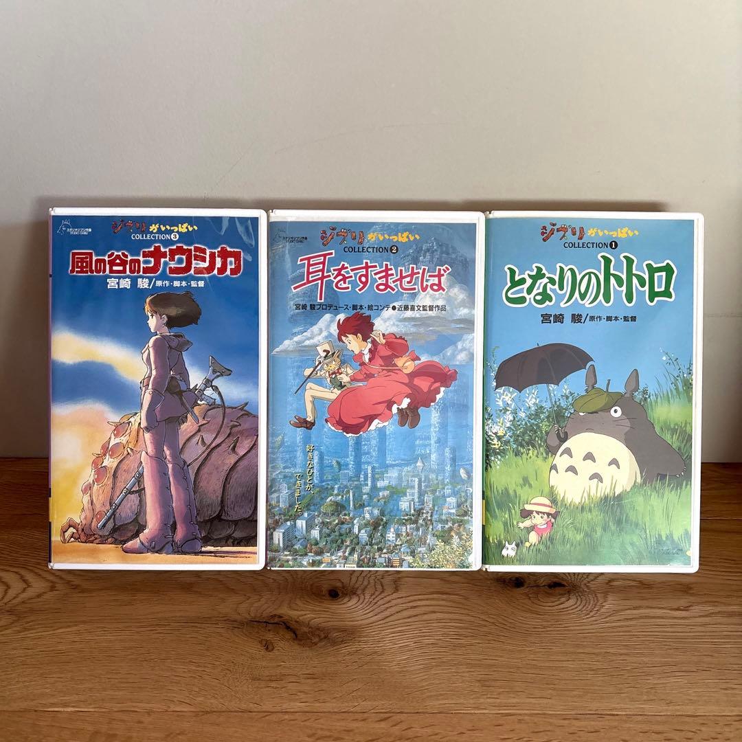 ジブリ　アニメ　VHS 9本セット