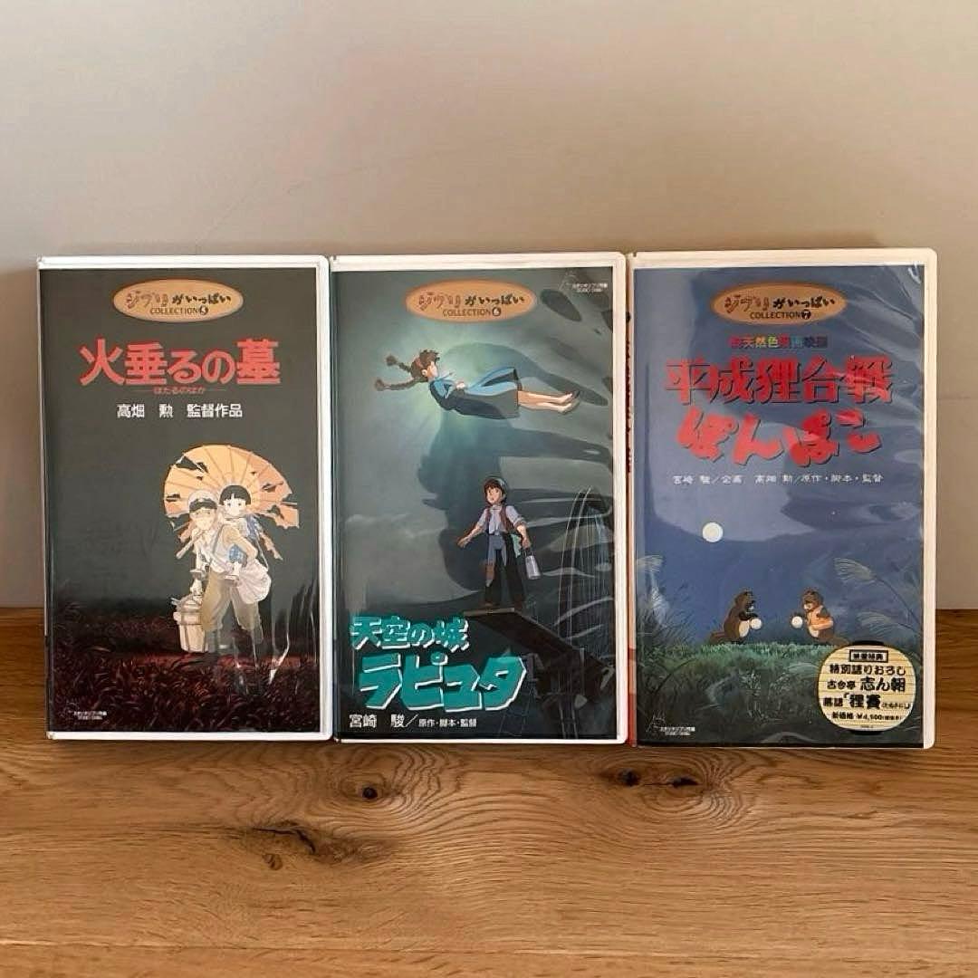 ジブリ　アニメ　VHS 9本セット