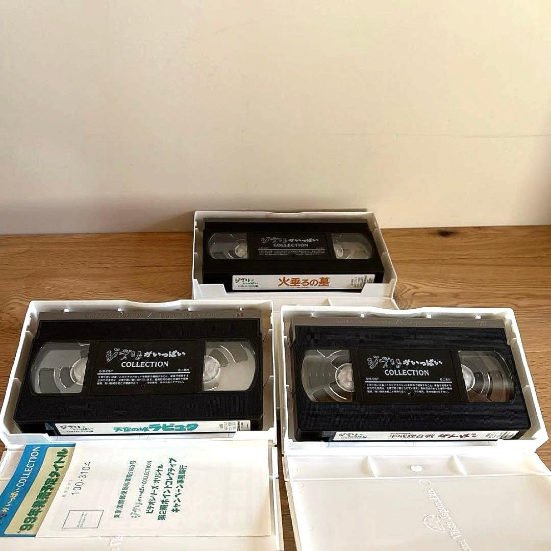 ジブリ　アニメ　VHS 9本セット