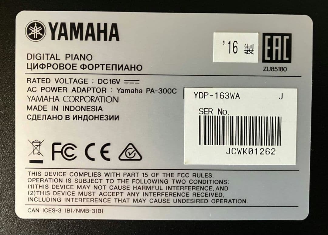 商談中　(引き取り限定)YAMAHA88鍵盤　デジタルピアノ　電子ピアノ