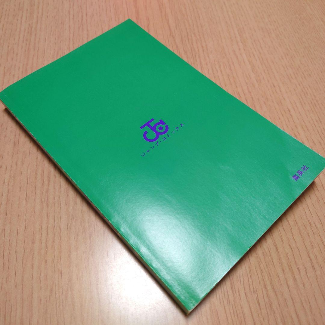 【希少品】遊戯王 1巻 初版【コミックニュースvol.186付き】