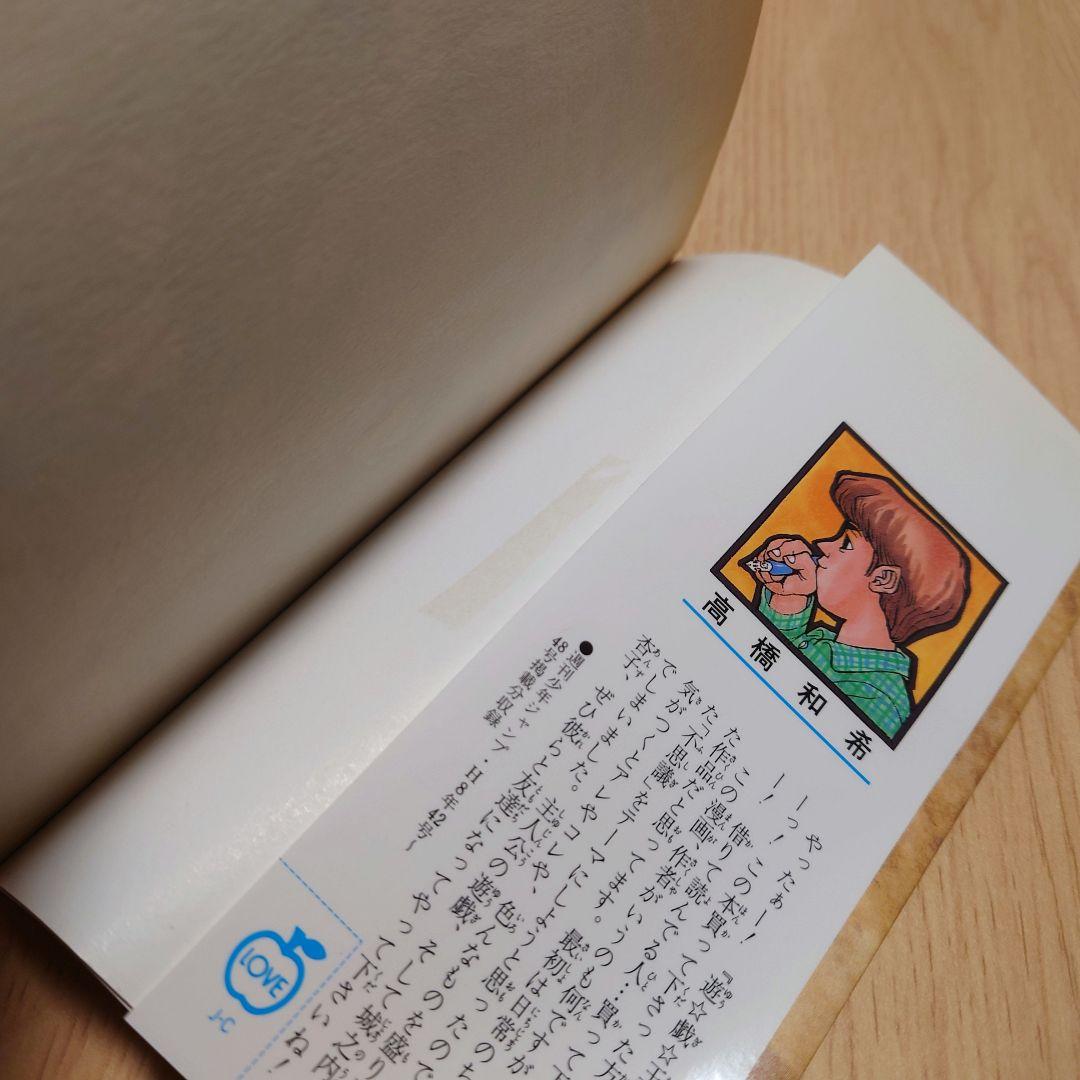 【希少品】遊戯王 1巻 初版【コミックニュースvol.186付き】