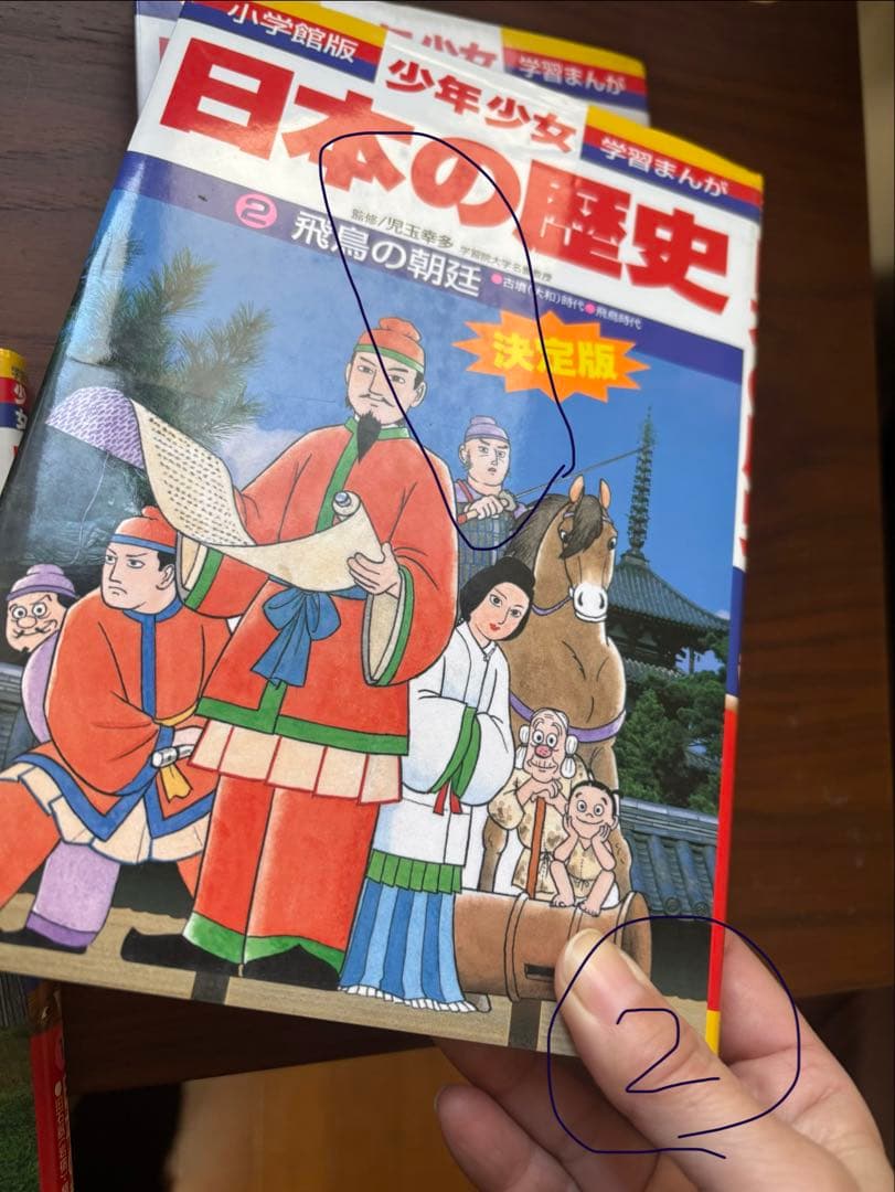 小学館　日本の歴史 全23巻 1巻から3巻使用、4巻からの20冊は未使用