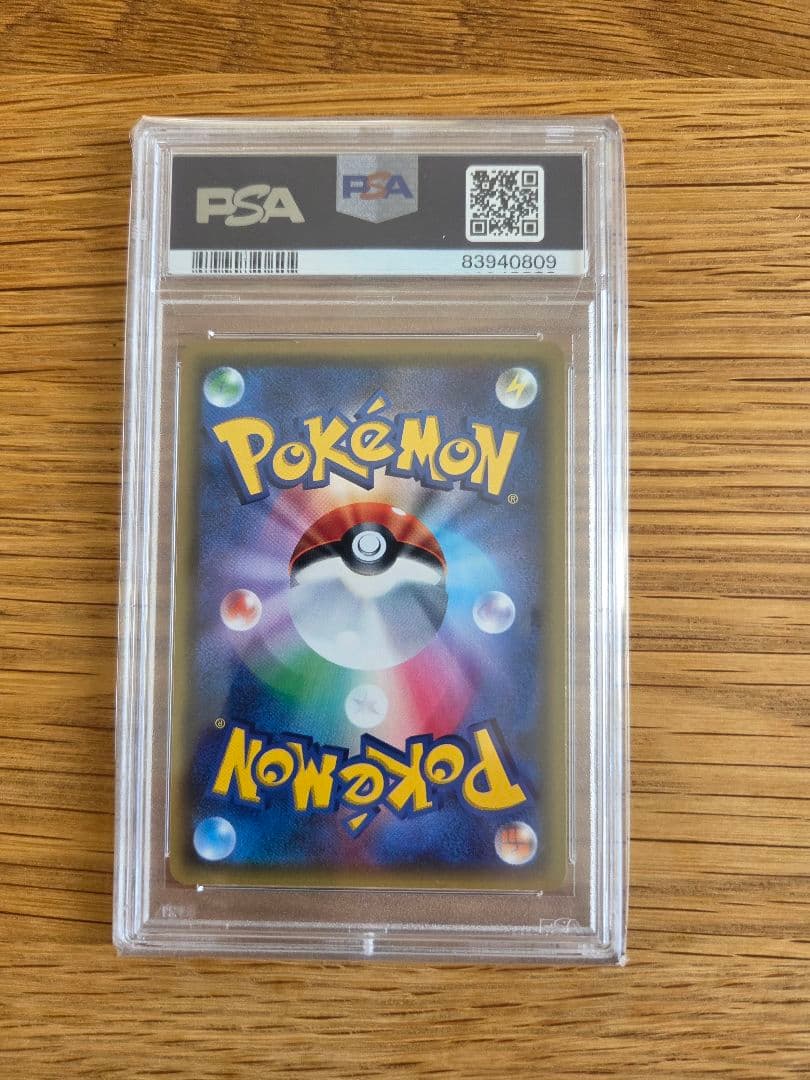 シロナ SR PSA10ウルトラムーン 指差し