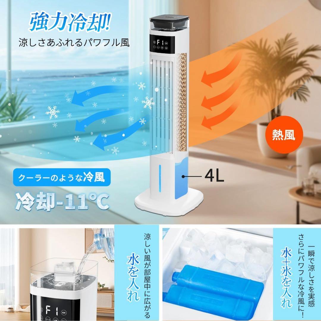 25畳対応 加湿機能付き 冷風機 スポットクーラー タイマー付 大容量