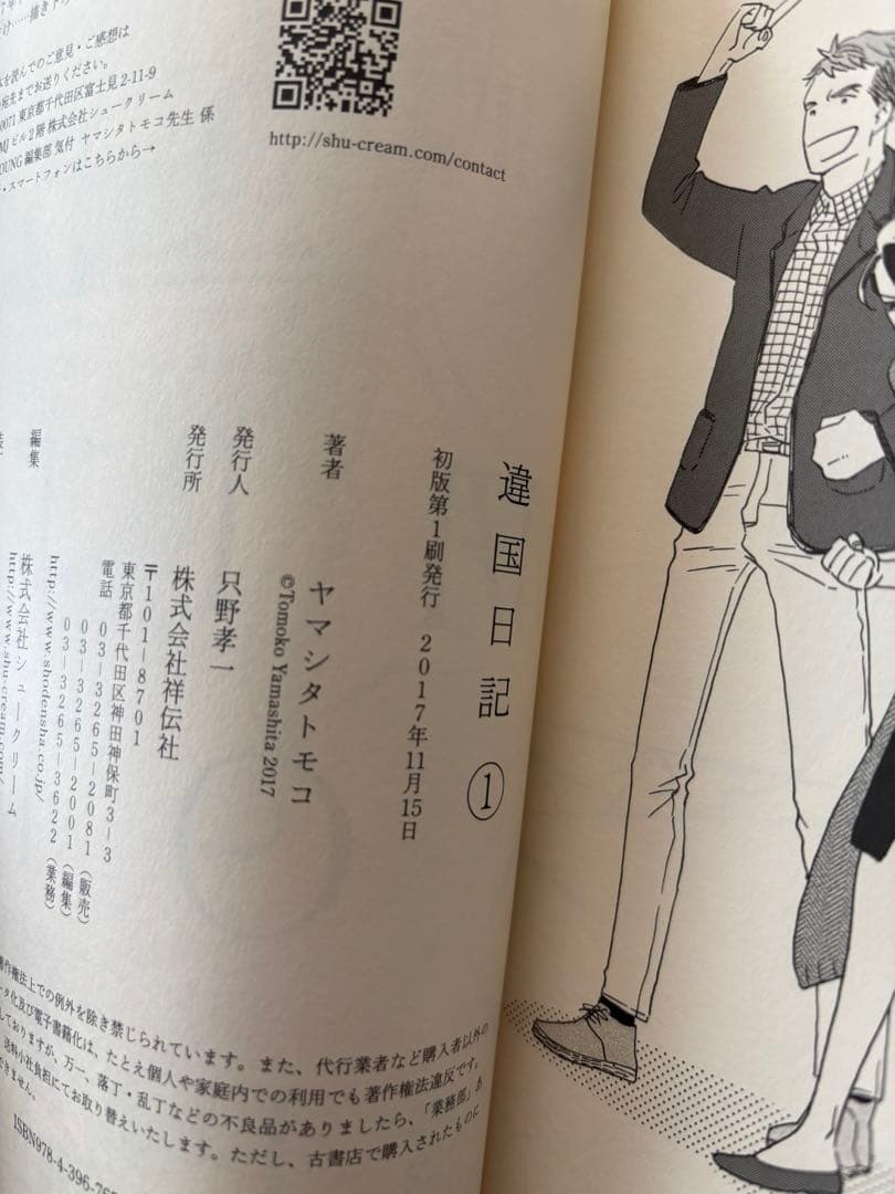 違国日記　全巻　初版　1〜11巻