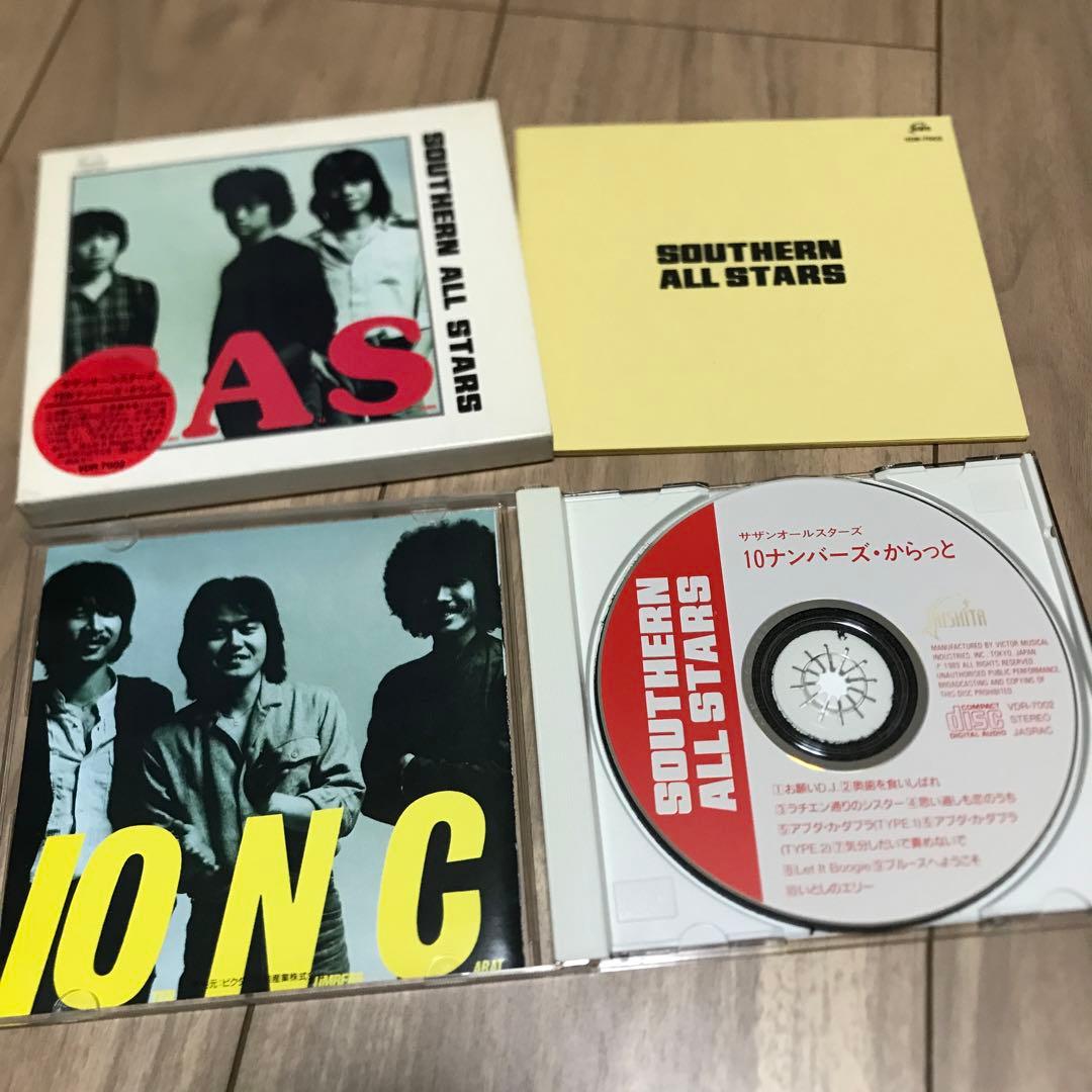 サザンオールスターズ アルバム CD セット