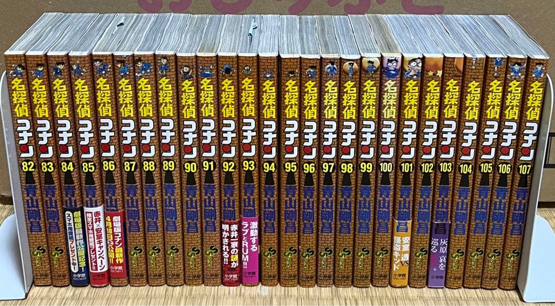 【8.9日限定セール！】【超豪華セット】名探偵コナン 全107巻＋関連本98冊