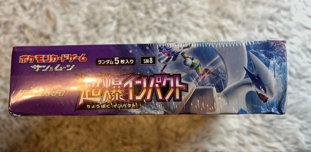 超爆インパクト　シュリンク付き　未開封BOX