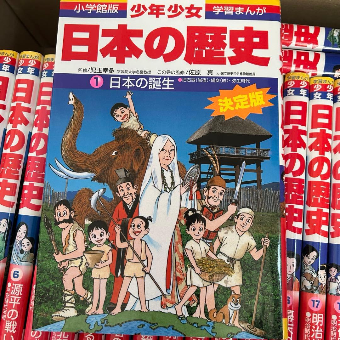 小学館 日本の歴史 1〜21巻 ＋ 別1〜2巻