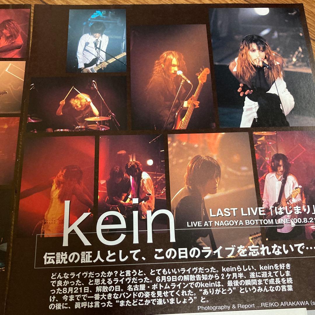 kein 朦朧の実 眞呼 aie