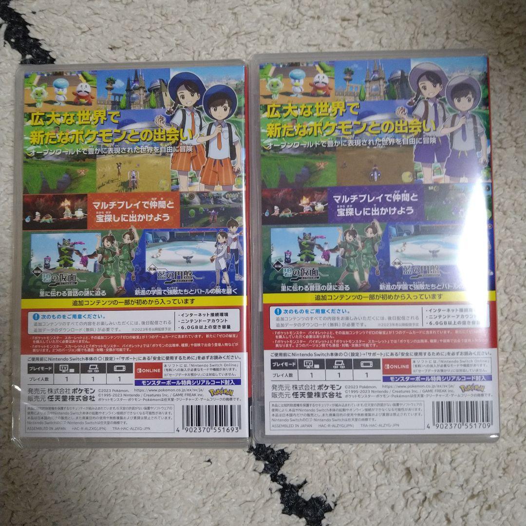 ポケットモンスター スカーレット・バイオレット ＆ゼロの秘宝