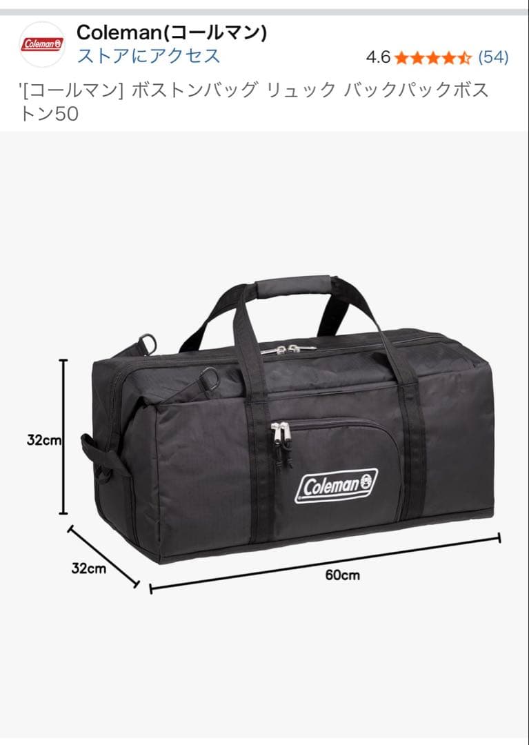 ぱ*ぷ様 Coleman ブラック ボストンバッグ・リュック　容量50リットル