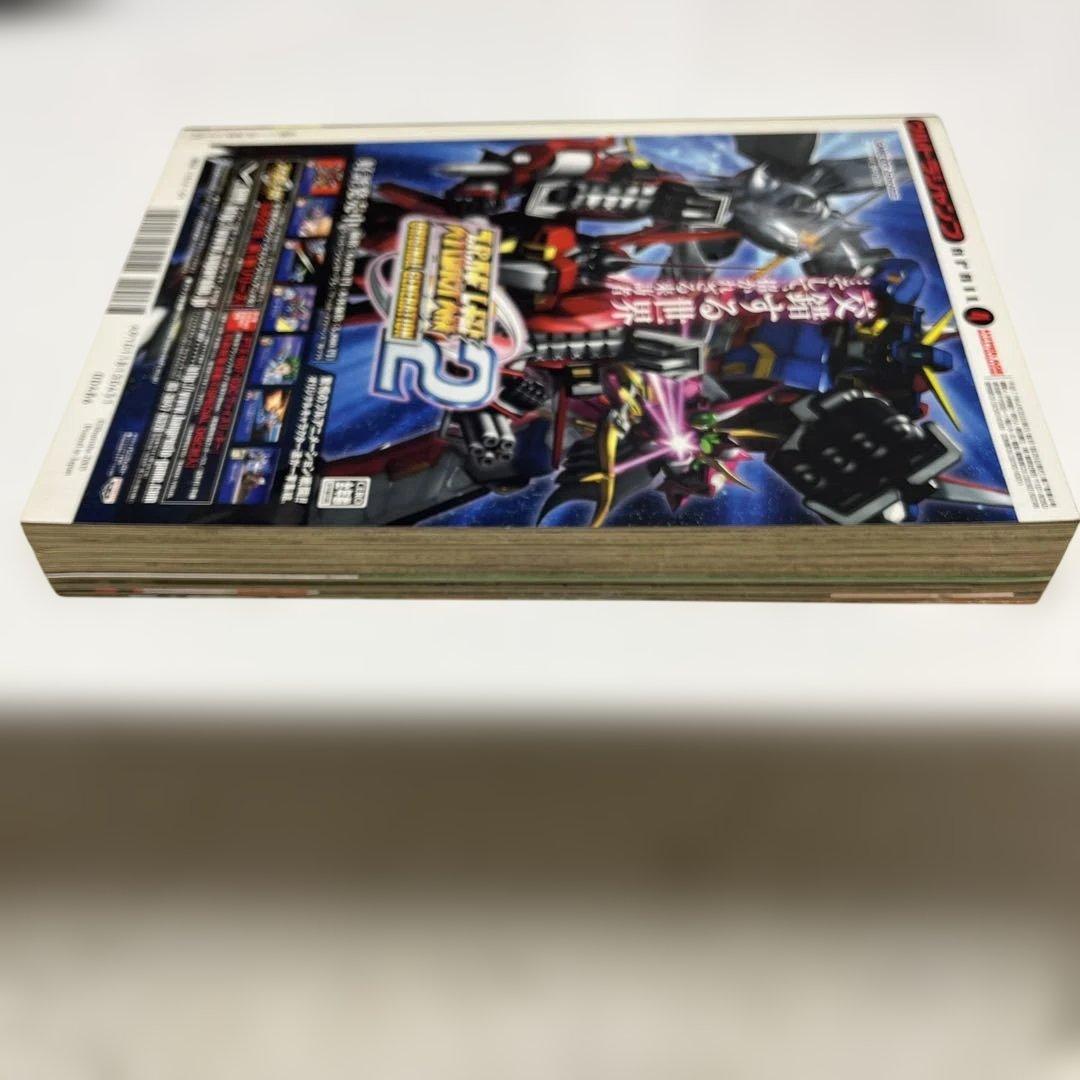 月刊ウルトラジャンプ　2005年4月号　スティール・ボール・ラン　巻頭カラー