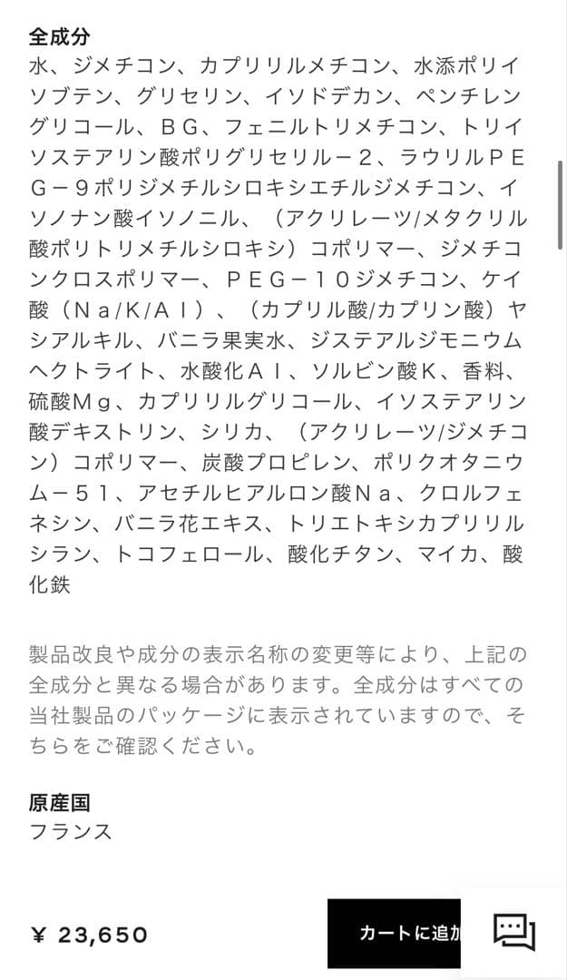 CHANEL サブリマージュ　レサンス　ドゥ　タンB10 40ml 新品未使用