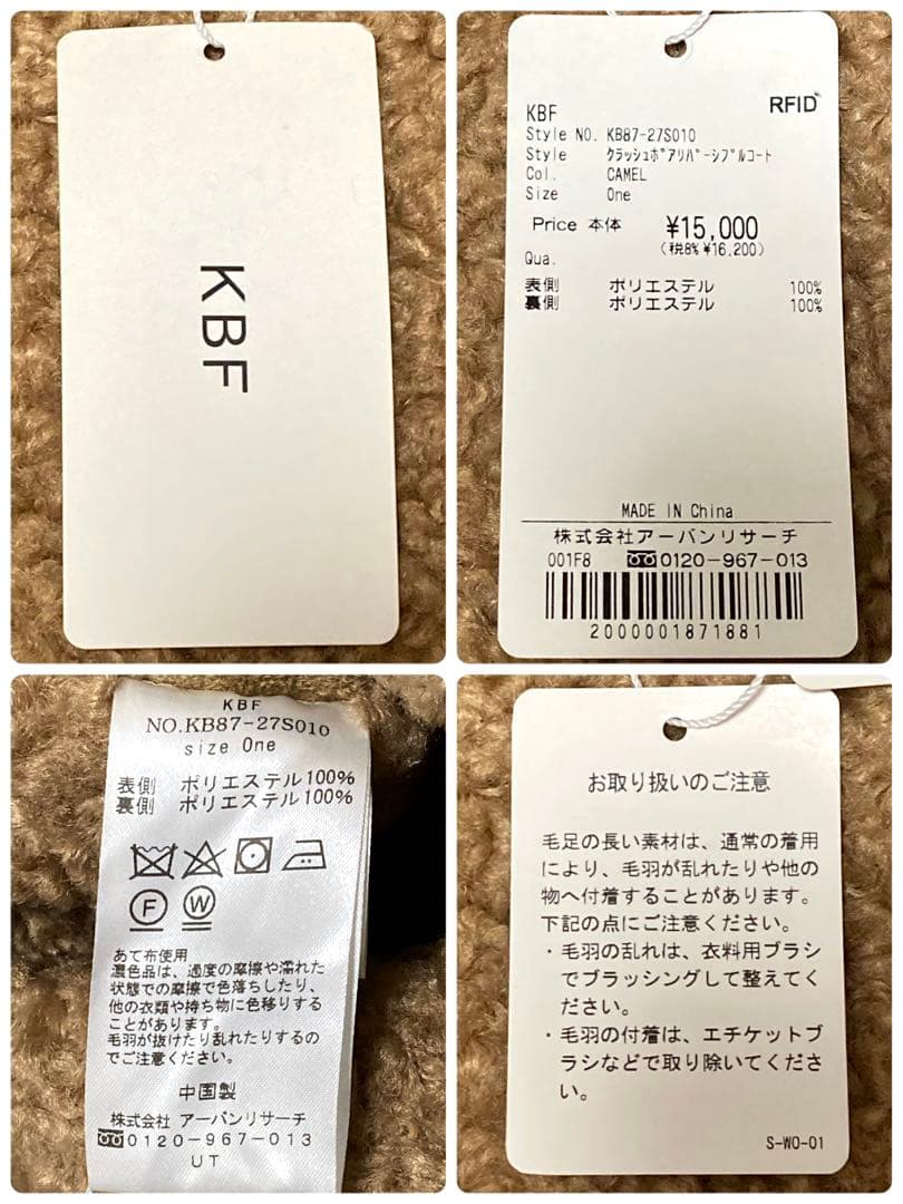 【新品】KBF クラッシュボアリバーシブルコート　キャメル