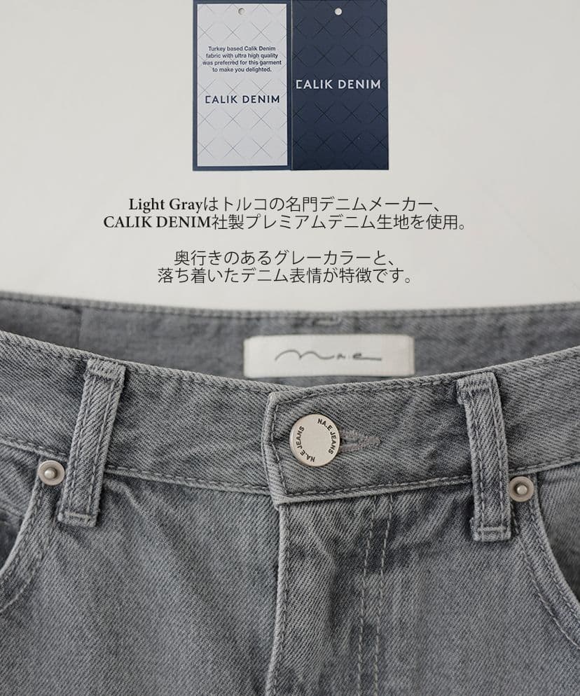 【Na.e Jeans】Sua Straight Jeans