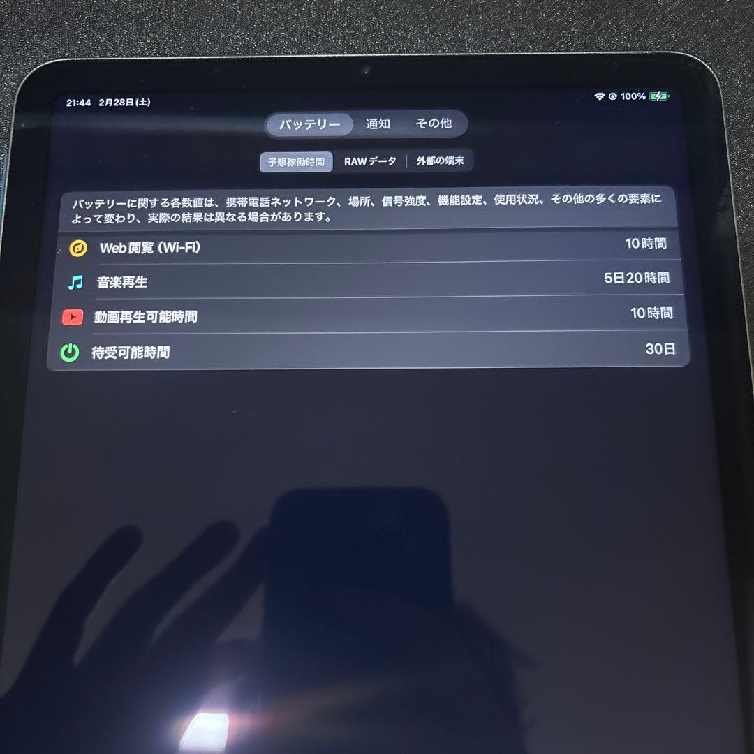 iPad Air+ Apple Pencil +Smart Foilo セット