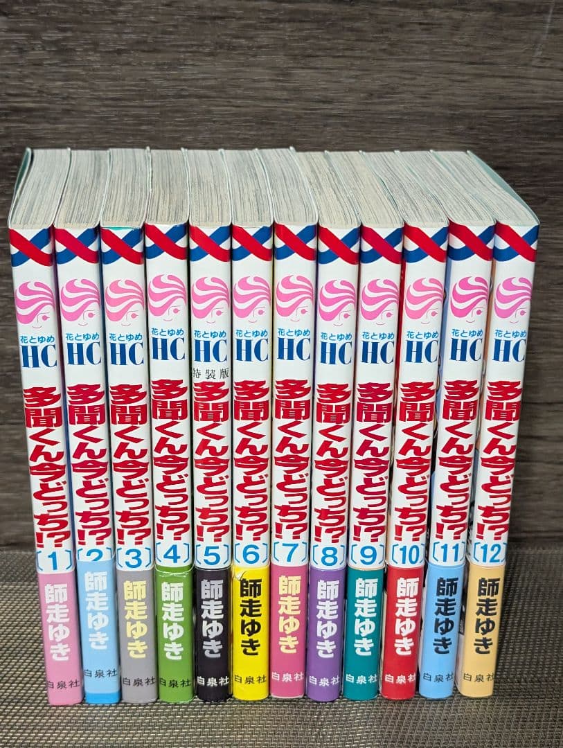 【全巻初版&特典多数付】 多聞くん今どっち！？　 全巻セット　1-12巻