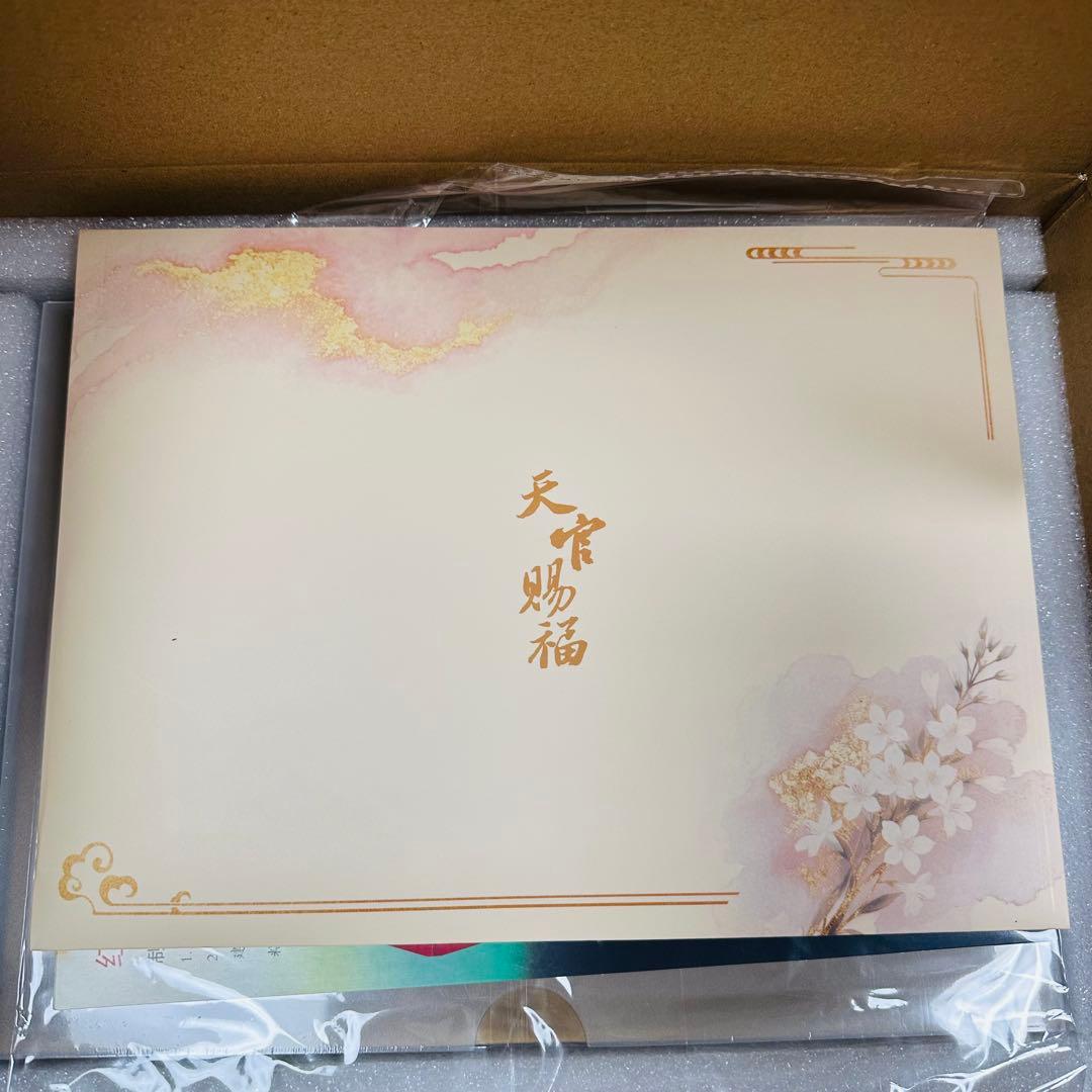 天官賜福　立体本　ポップアップブック 先行販売特典付き
