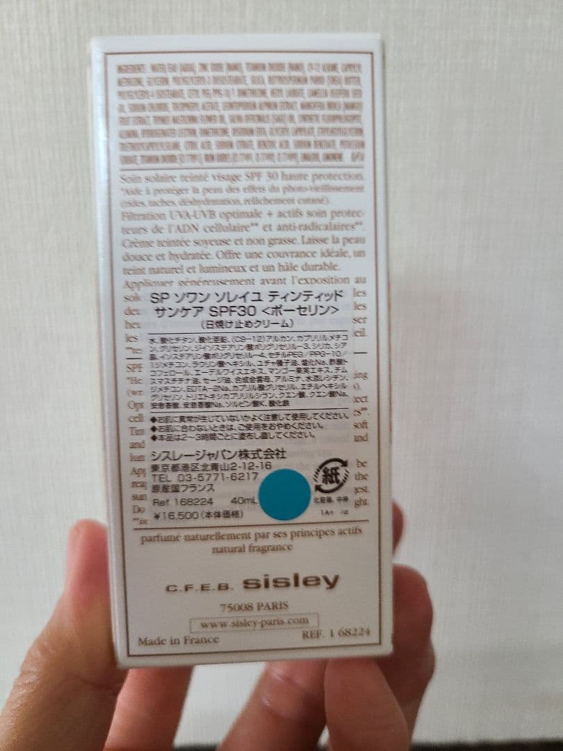 シスレー SPソワンソレイユ ティンティッドサンケア ティンティッドサンケア