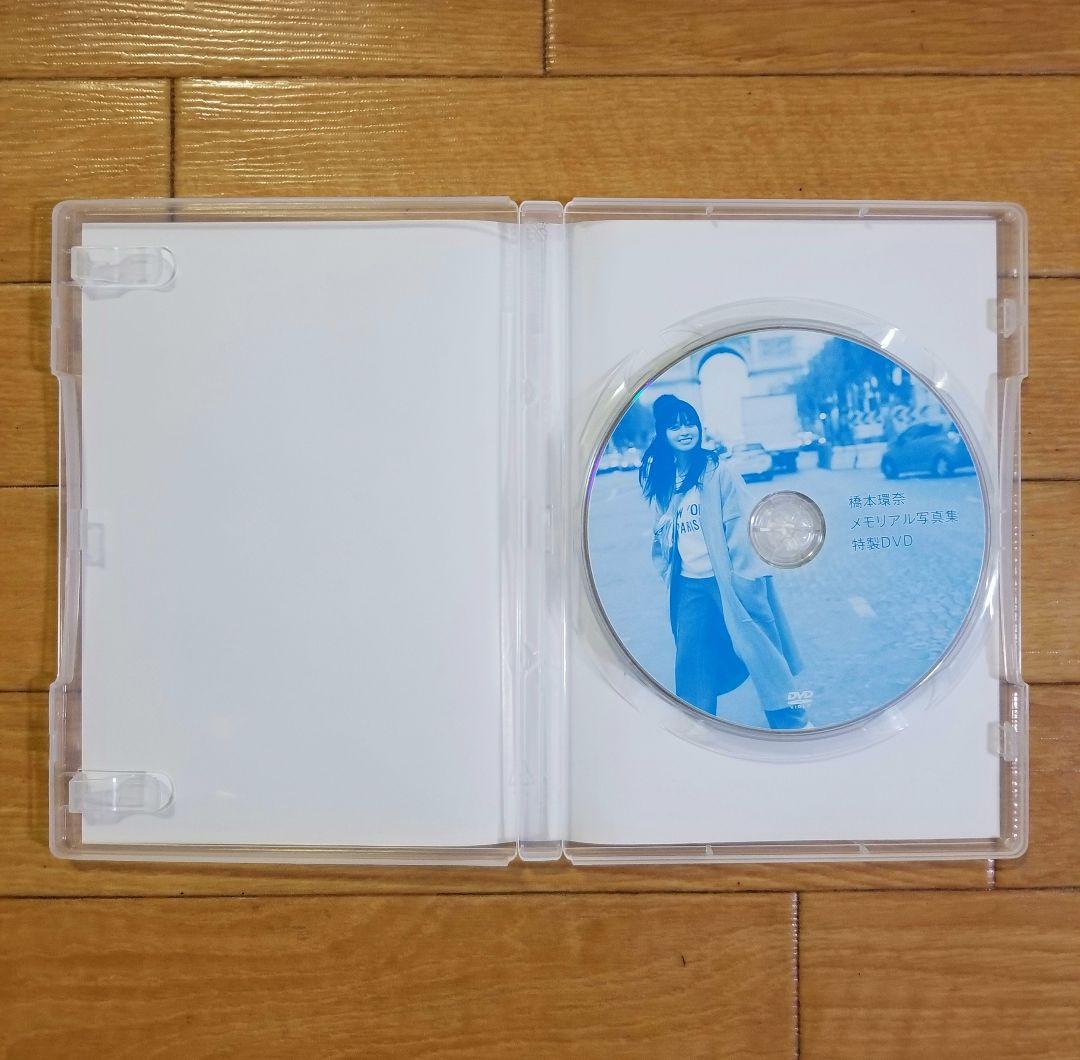 橋本環奈 メモリアル写真集 特製DVD