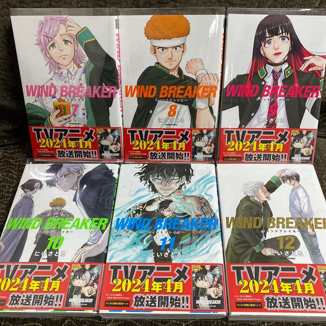 WIND BREAKER 漫画セット 特典付き にいさとる