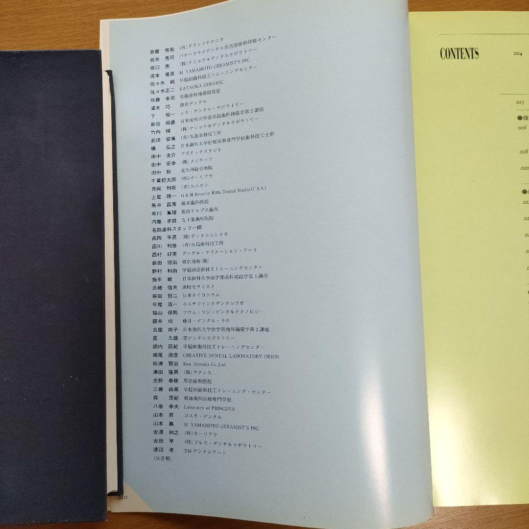 マスターピース ザ コレクション　　　　　ＱＤＴ別冊