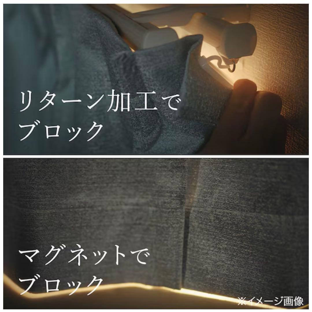 【遮光1級・遮音・遮熱】ニトリ ドレープカーテン　レースカーテン