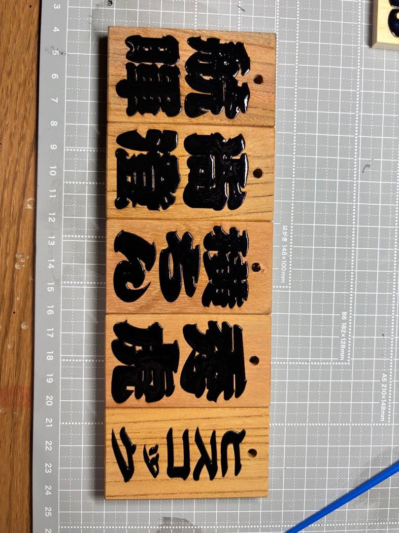 宮城県産桜材 オーダーメイド木札（喧嘩札）｜6mm厚・名入れ対応・手作業