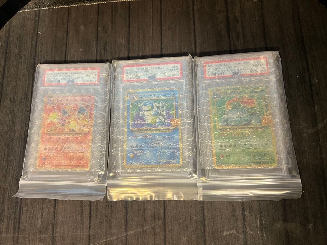 ポケモンカード⭐️PSA10 25th御三家 リザードン カメックス フシギバナ
