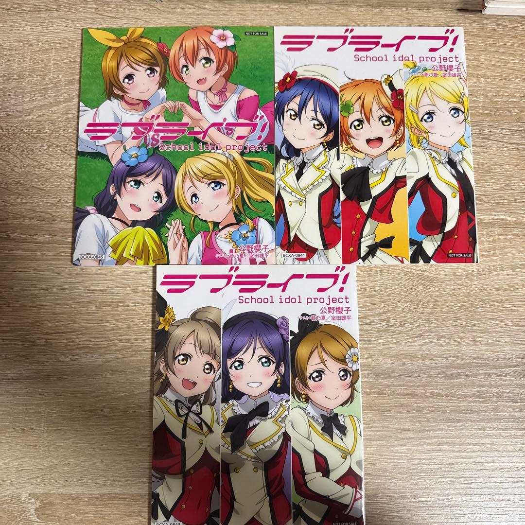 「ラブライブ！ School idol diary」全巻＋project 9冊