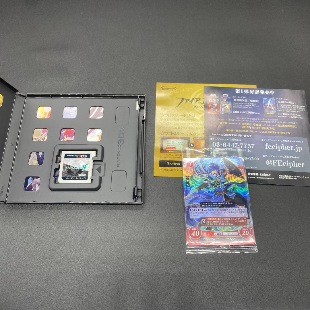 3DS　ファイアーエムブレム if　スペシャルエディション　ソフト　任天堂