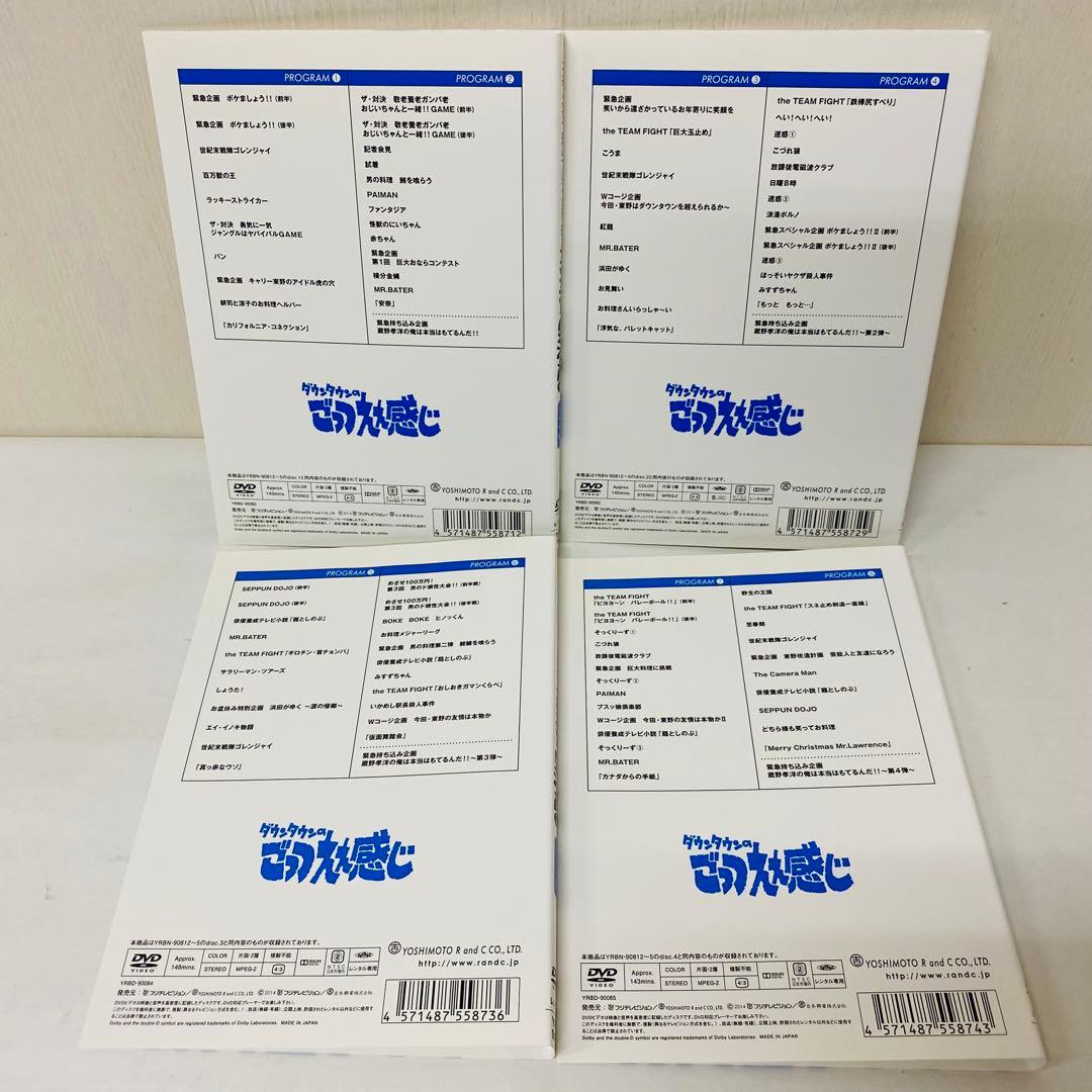 THE VERY BEST ON AIR of ごっつええ感じ　DVD24枚全巻